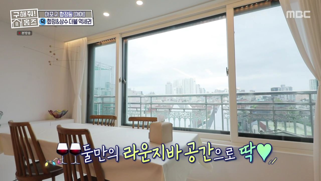 구해줘홈즈 마포구 합정동 합정과 상수 사이 하우스 매물 가격 및 구조 인테리어 리모델링 최종선택 소개