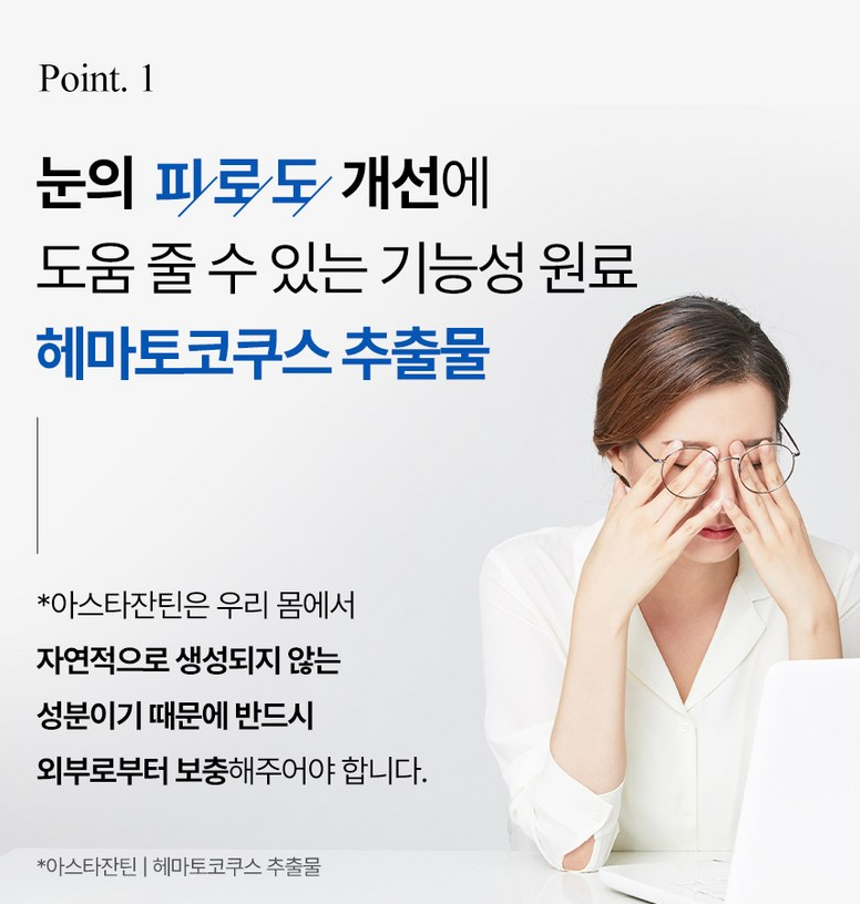 솔티스 눈 프로텍션 프로 S3