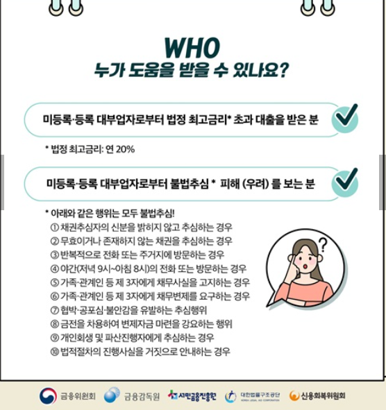 채무자대리인 및 소송변호사 무료 지원