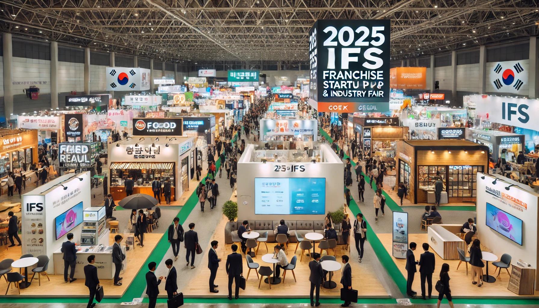2025 상반기 IFS 프랜차이즈 창업·산업 박람회