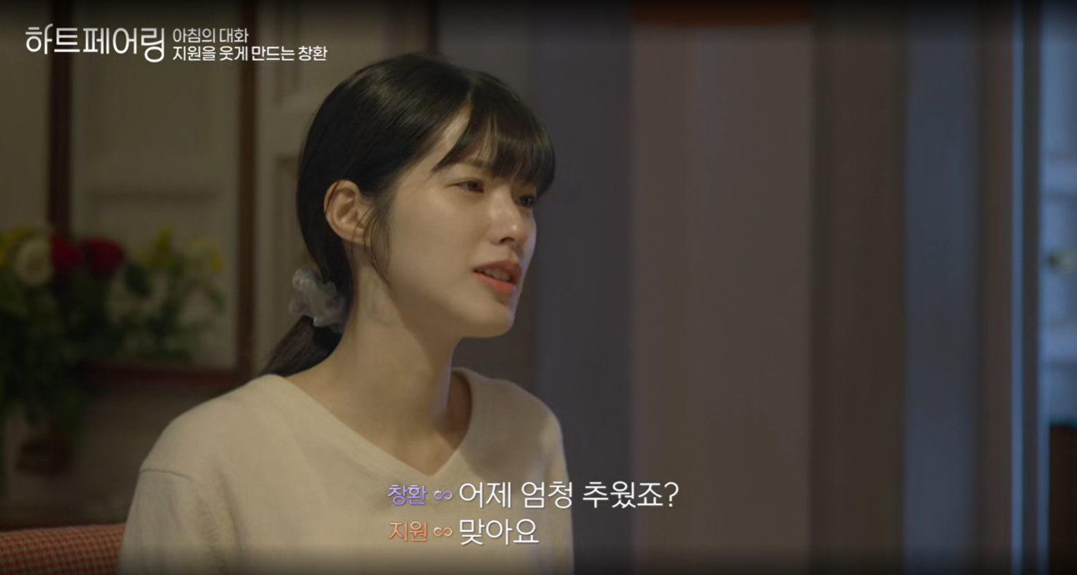 하트페어링 기획 의도​