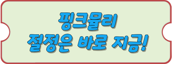 핑크뮬리-개화-시기-절정-시기-안내-썸네일