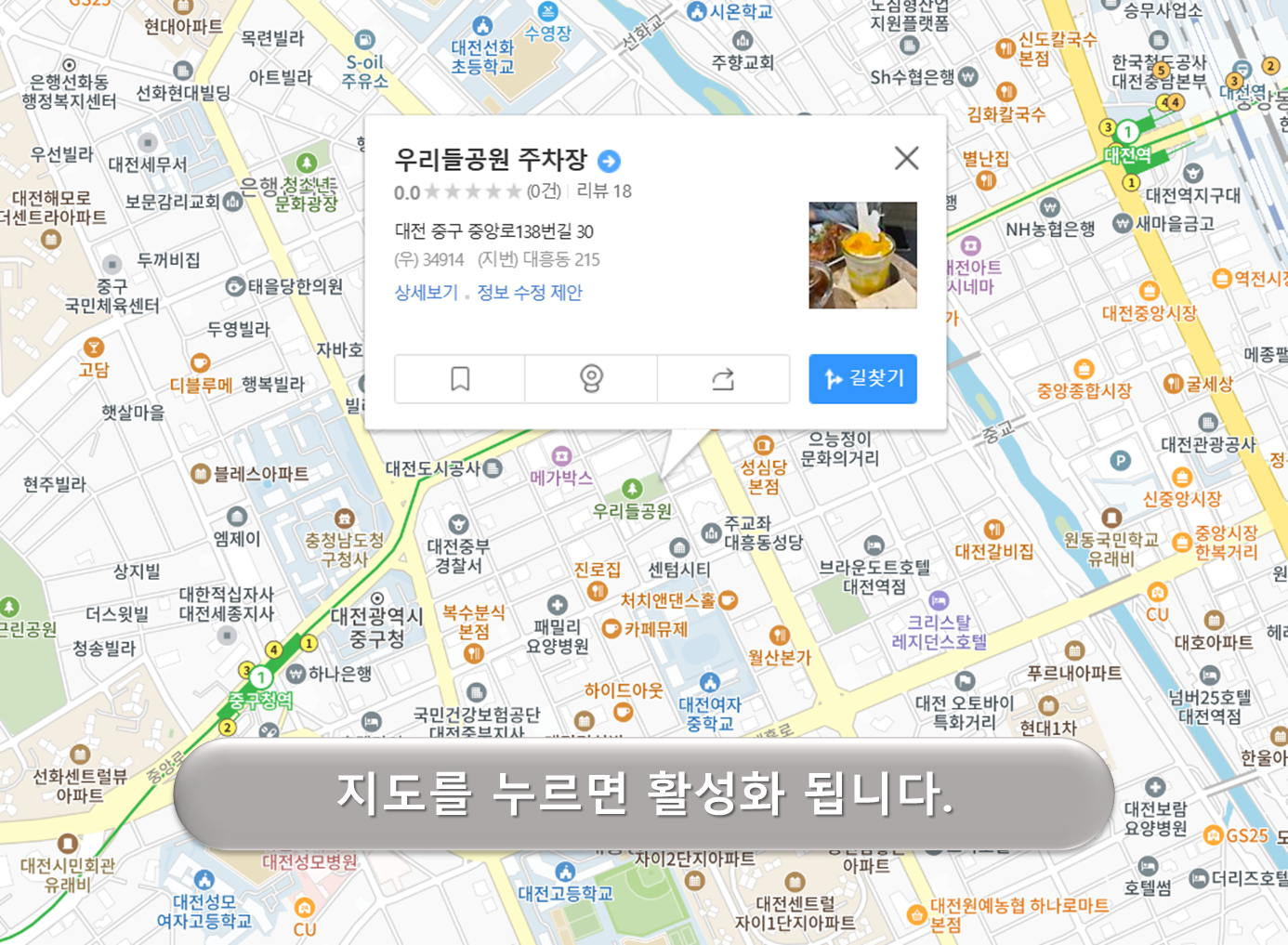 우리들공원 주차장