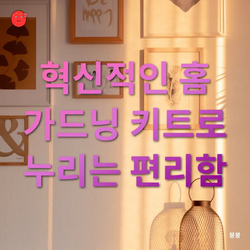 홈 가드닝_3