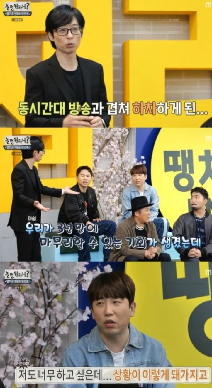 남창희-놀면뭐하니-하차