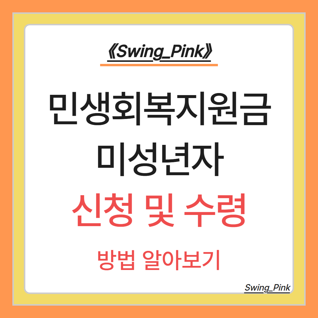 https://sub.swingpink.com/2025/07/blog-post_14.html
