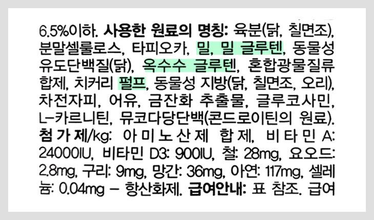 고양이 사료 등급