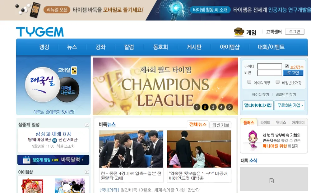 AI 바둑 분석
