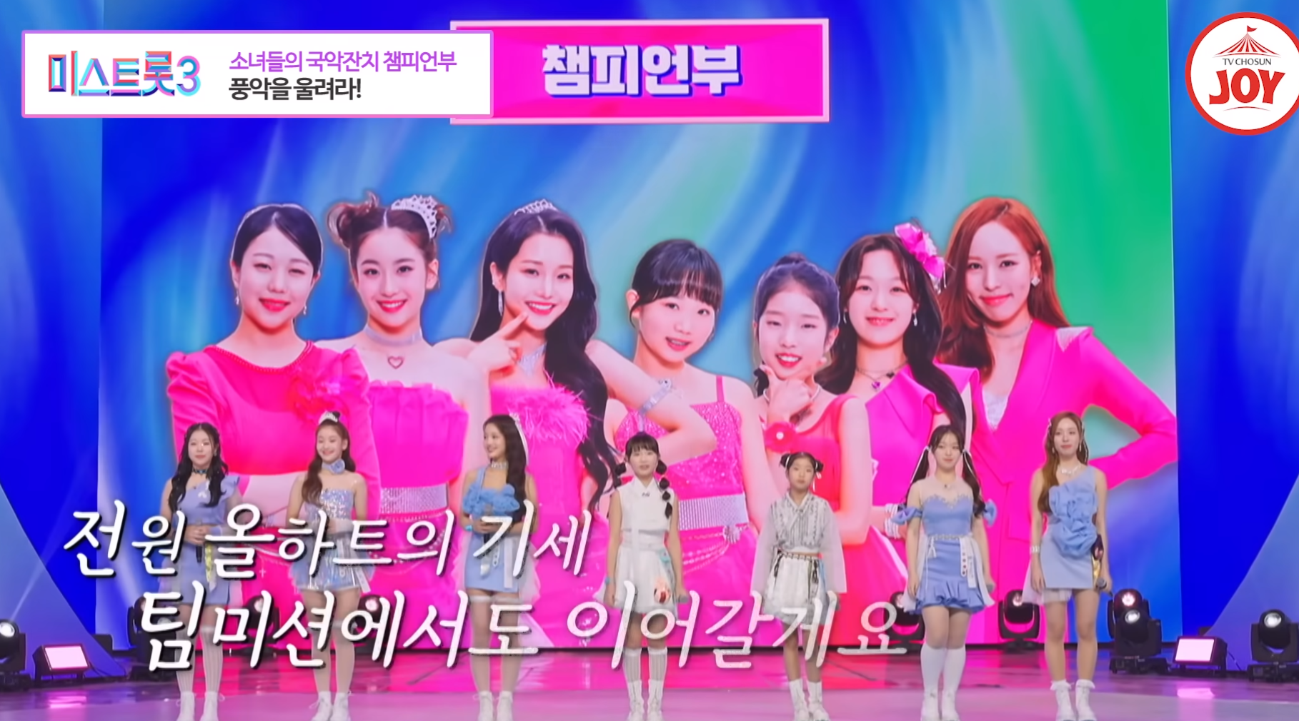 미스트롯3 오유진&#44; 이 아이는 어디까지 성장 할까요?