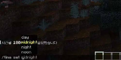 /time set 명령어를 사용하는 모습