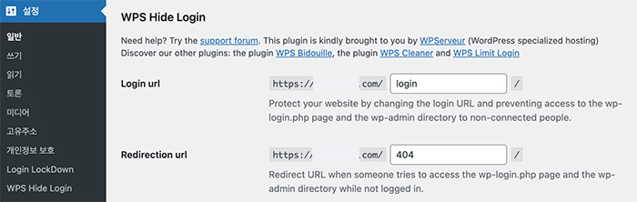 wps-hide-login
