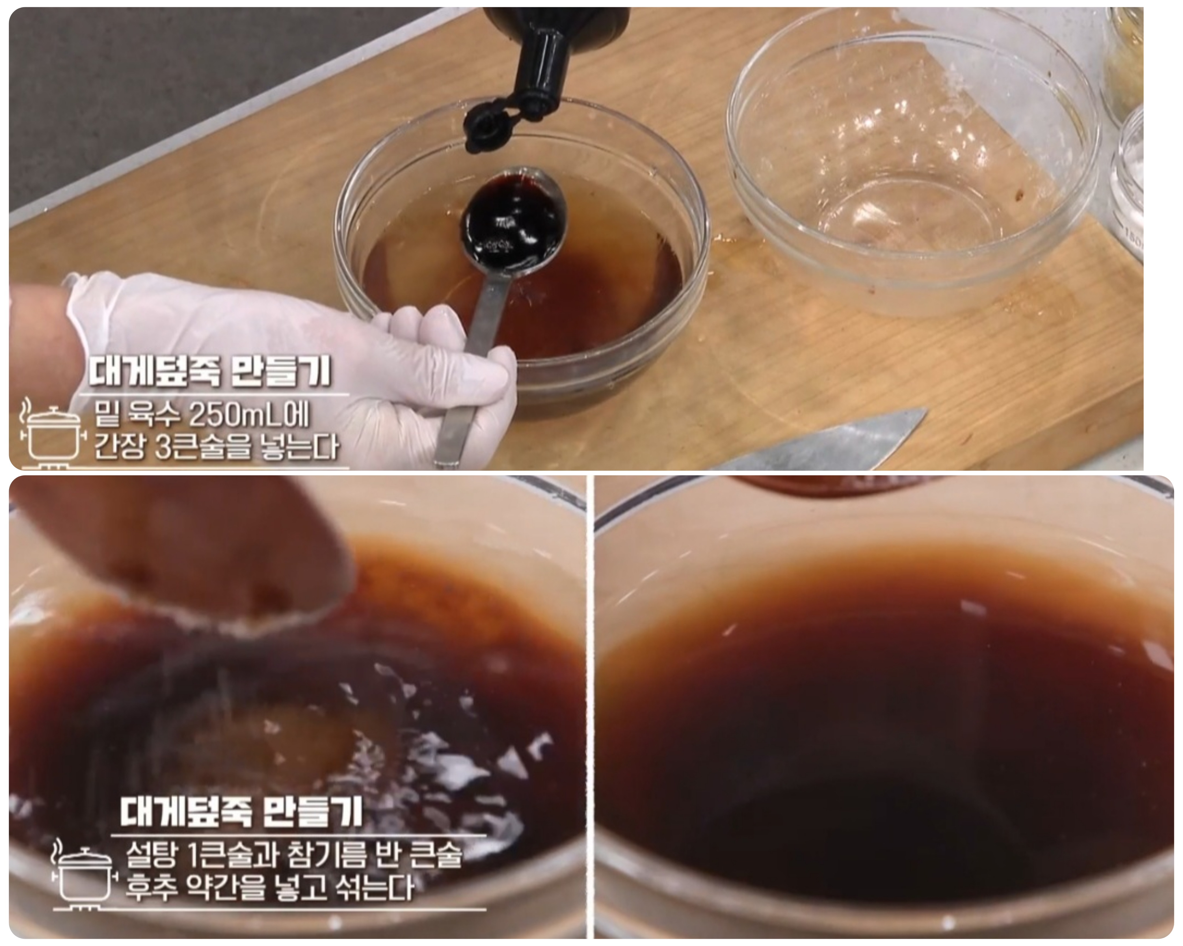 천상현대게덮죽