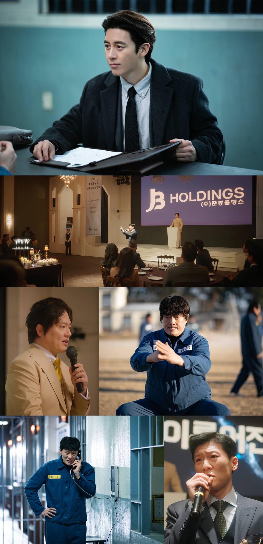 가석방 심사관 이한신