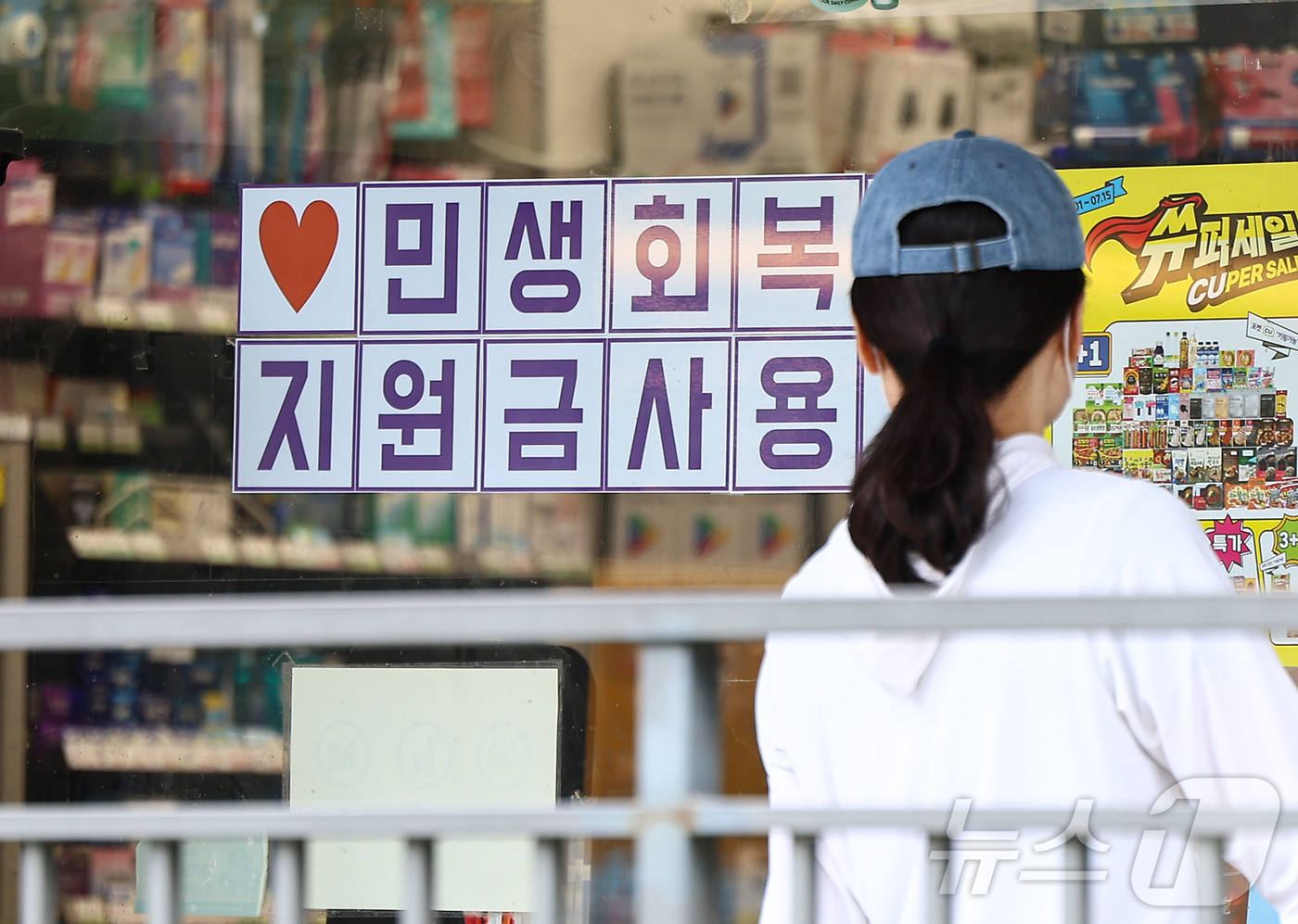 편의점소비쿠폰 