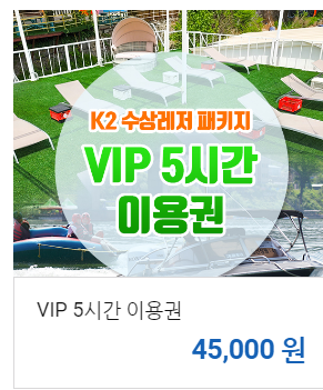  여름 가평 빠지 펜션 예약 하기 추천 BEST 5 - 