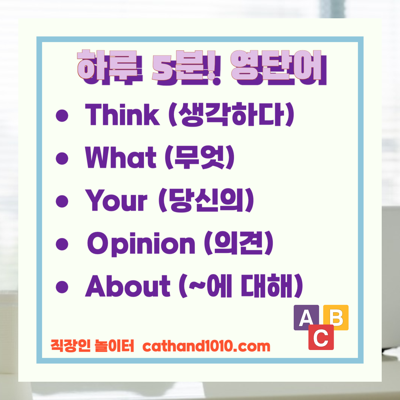 비즈니스영어