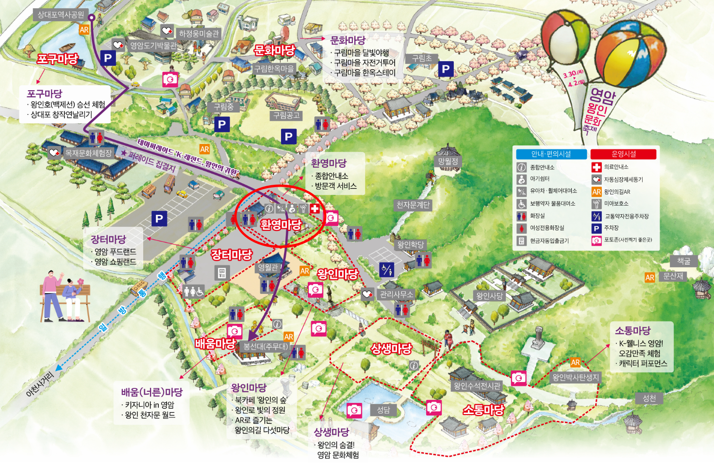 2023 영암 왕인문화 축제 사이트맵