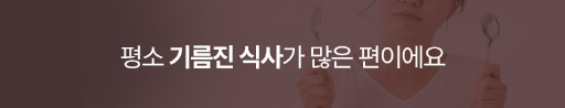 푸응-팻버닝과-나이트버닝의-실제-효과-내돈내산-후기