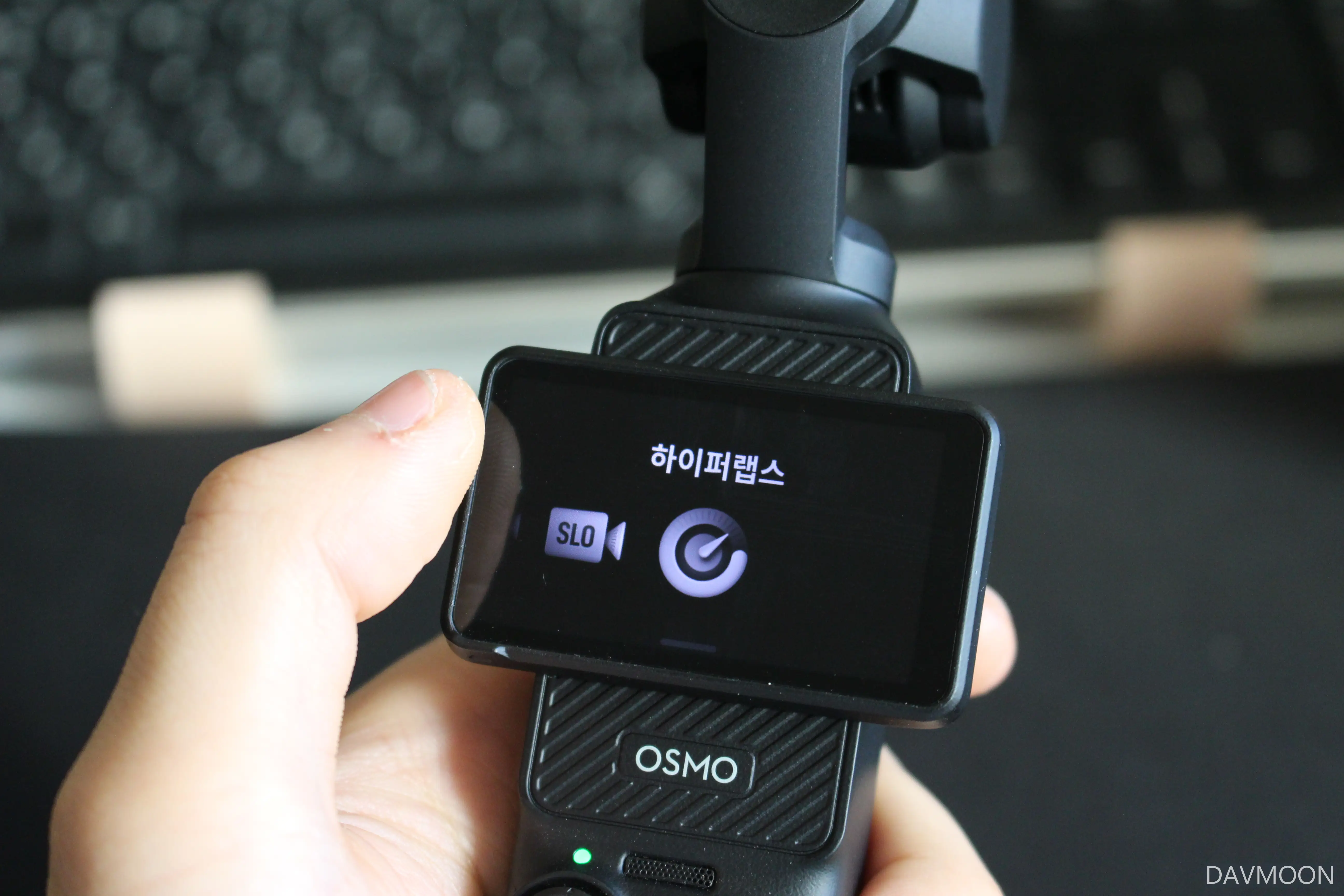 오즈모 포켓 3 촬영 모드 1