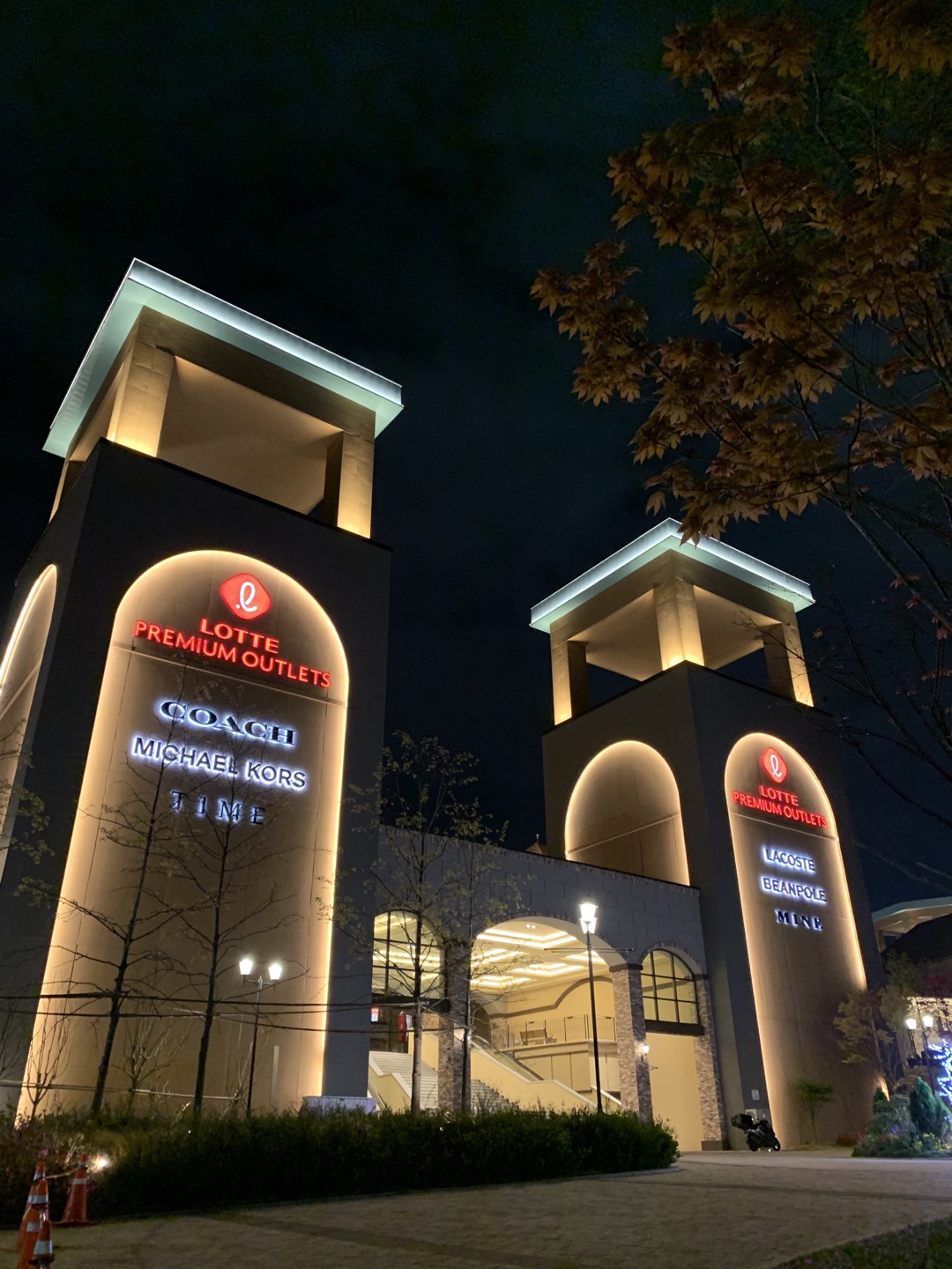 용인 기흥 롯데아울렛