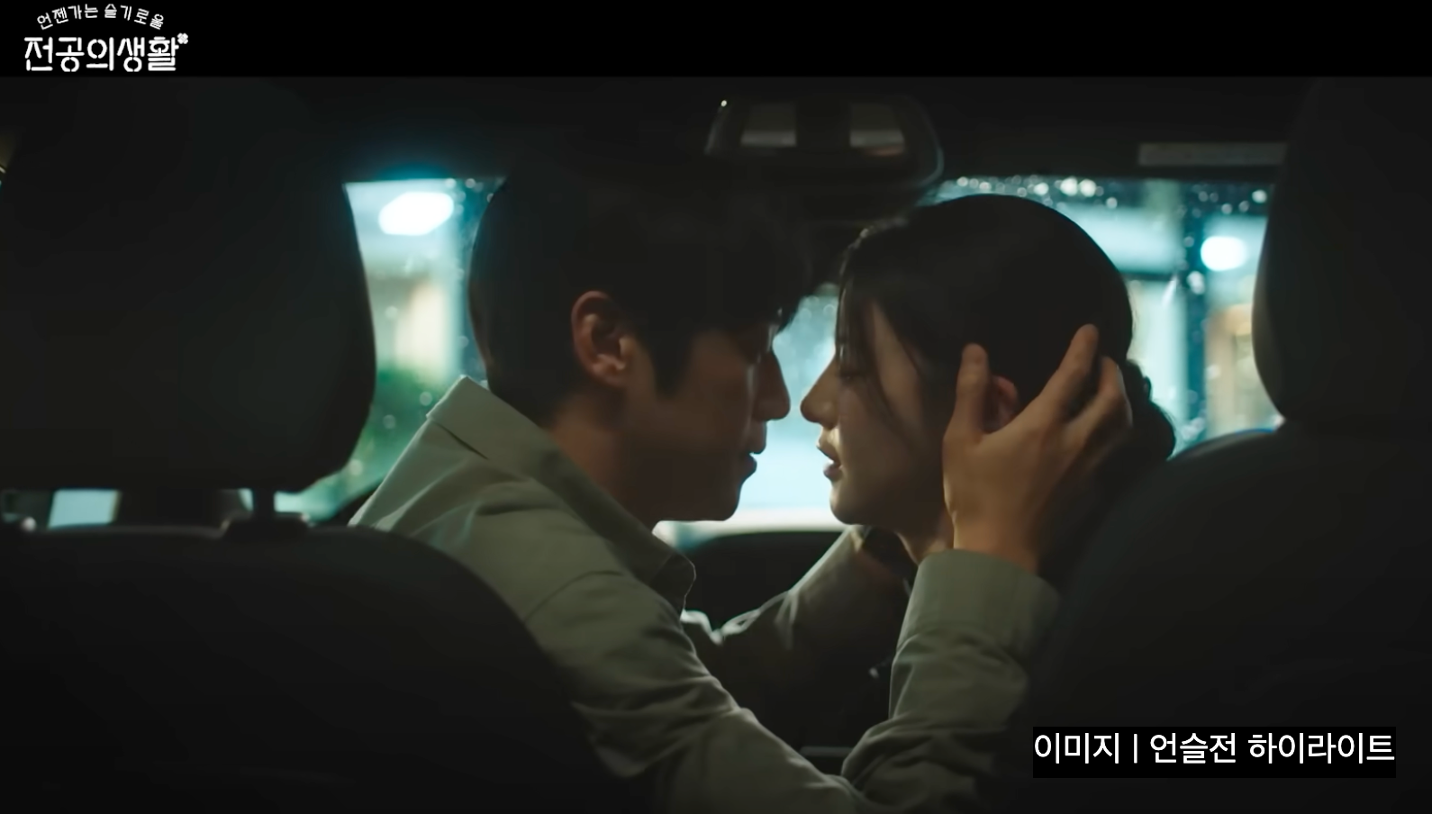 언슬전 결말 명은원 추민하 오구커플 마지막회, 시즌2 언제