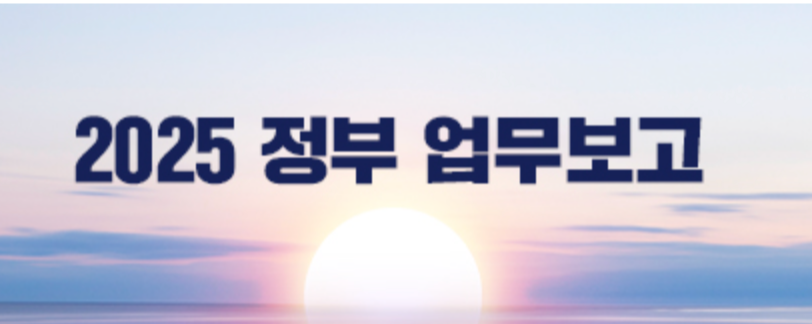 2025년 예산안 총정리