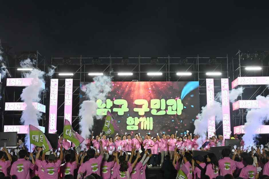 대구 앞산축제 2026