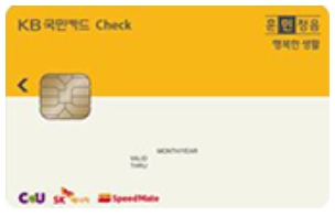 CU편의점 KB국민 민 체크카드 제휴할인