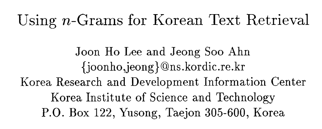 [쿠링] 검색 쿼리에 Full Text Index 적용하기 - 2. Full Text Index 적용하기 - 2 - 1) 인덱싱할 키워드의 최소글자 수 n은?
