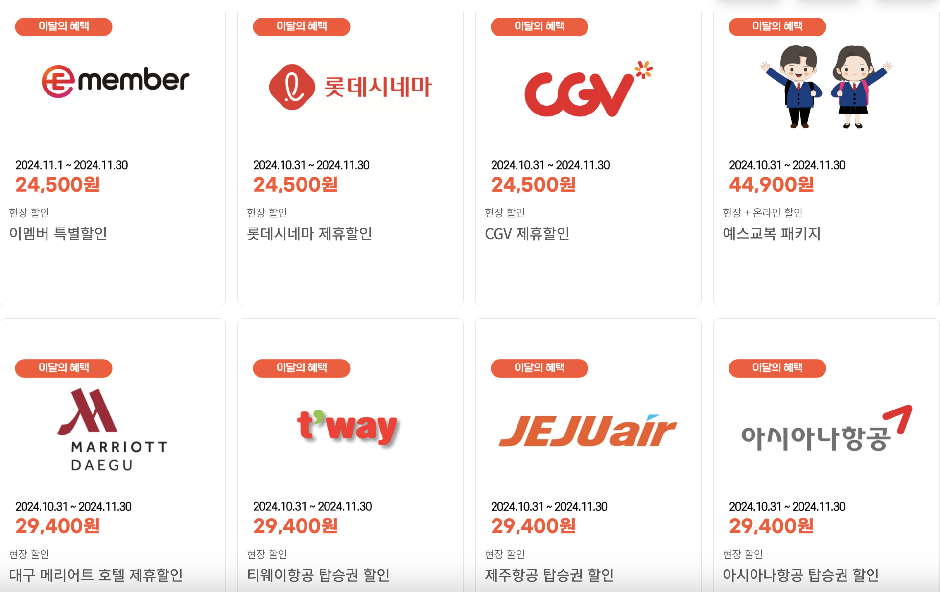 2024 이월드 일루미네이션