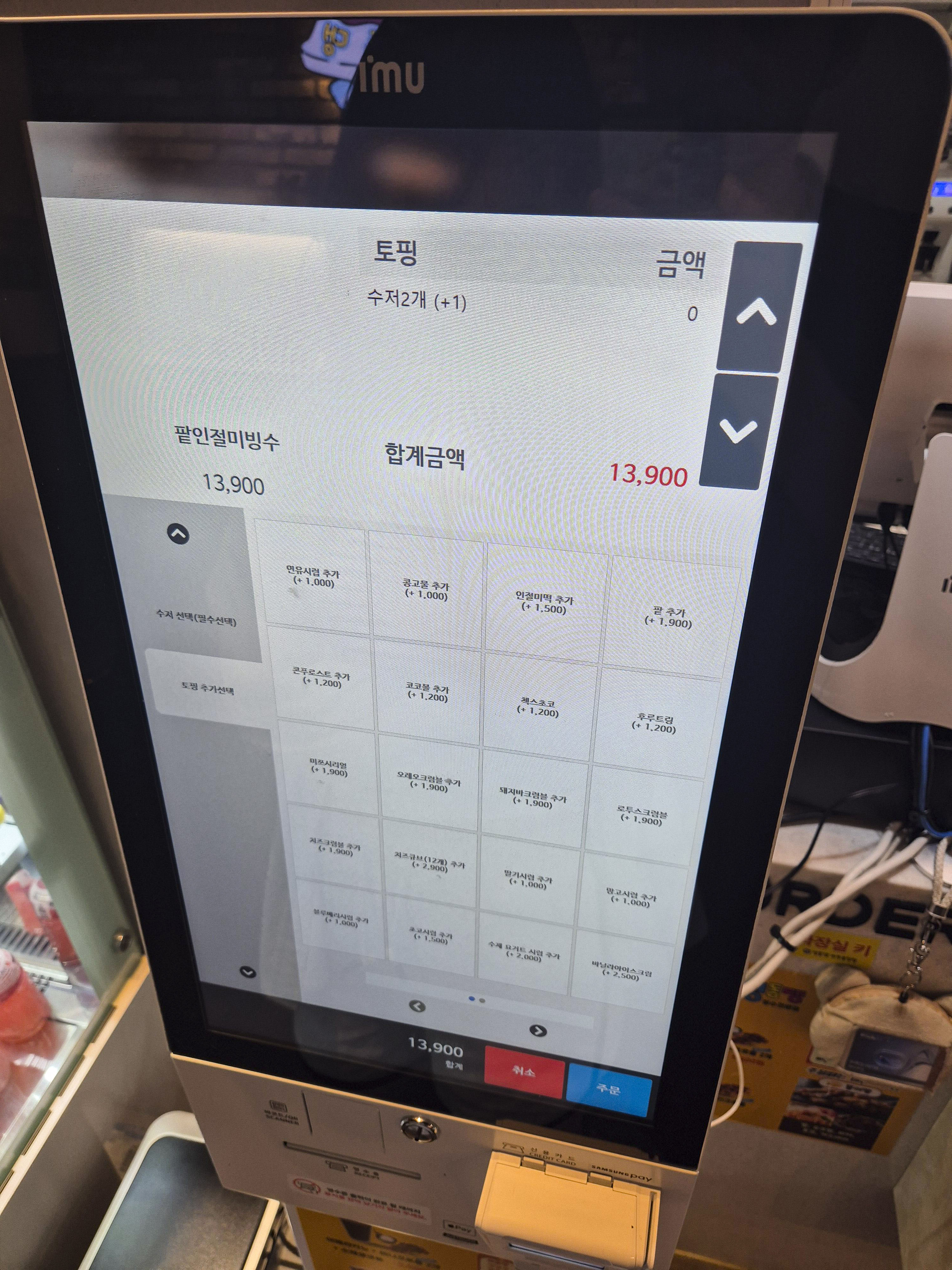 주문할 수 있는 키오스크 모습