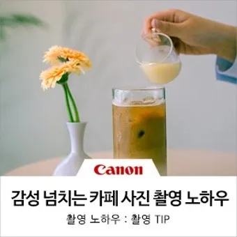 개인카페 음료 촬영 카페 메뉴이미지 제작 전문 배너 메뉴판으로_2