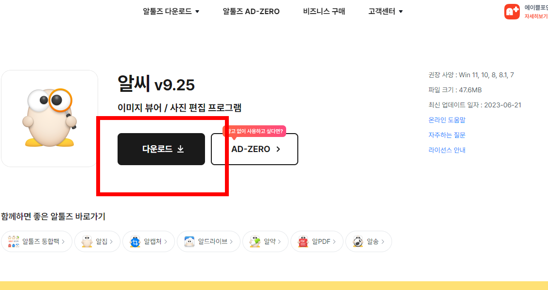 알씨 캐드뷰어 다운로드