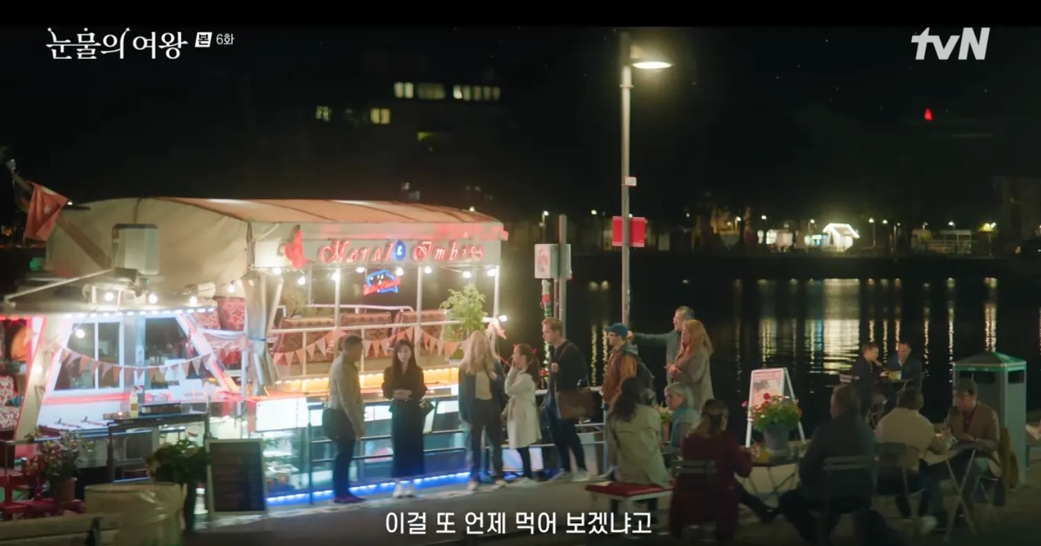 눈물의 여왕 해인 케밥 MERAL IMBISS