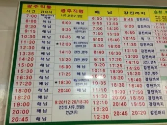 완도 시외버스터미널 시간표 예매 요금_2