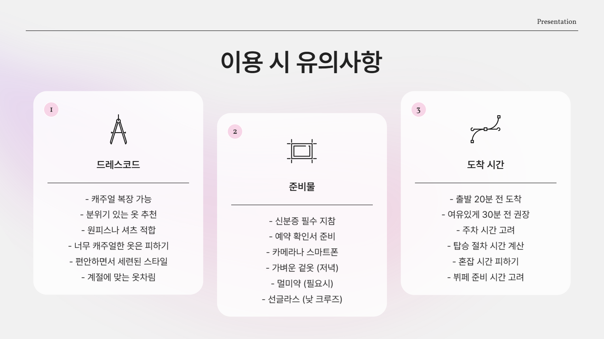 한강 위에서 즐기는 뷔페? "한강 크루즈 뷔페" 완벽 가이드