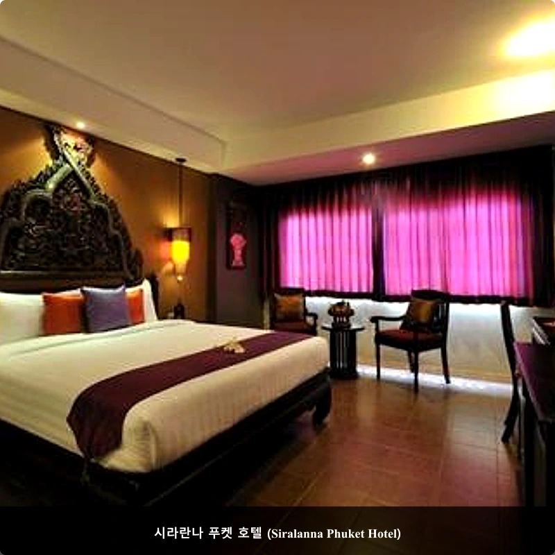 시라란나 푸켓 호텔 (Siralanna Phuket Hotel)_2