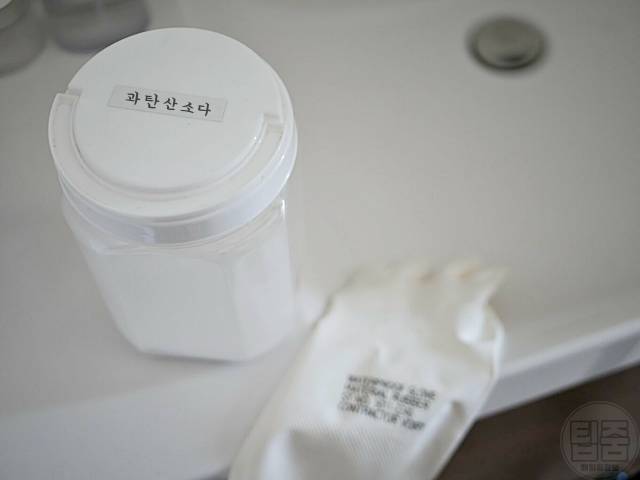 수건 냄새 제거 과탄산소다