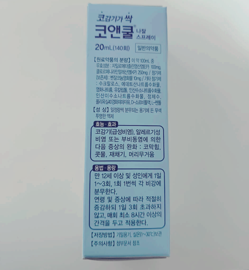 코앤쿨표지후면