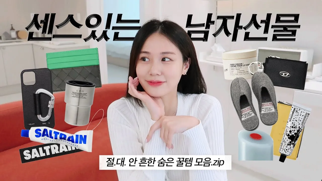 50대 남성을 위한 선물 추천 가이드 및 연령대별 아이템 정리_2