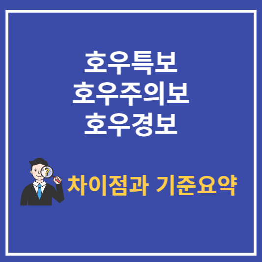 호우특보 관련 사진