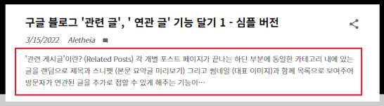 요걸 스니펫(Snippet)이라 부른다.