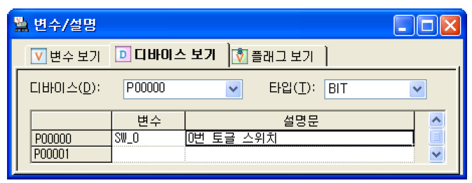 XG5000 - undefined - 3.3 XG5000 기본 사용법 XG5000 - undefined - 3.3 XG5000 기본 사용법