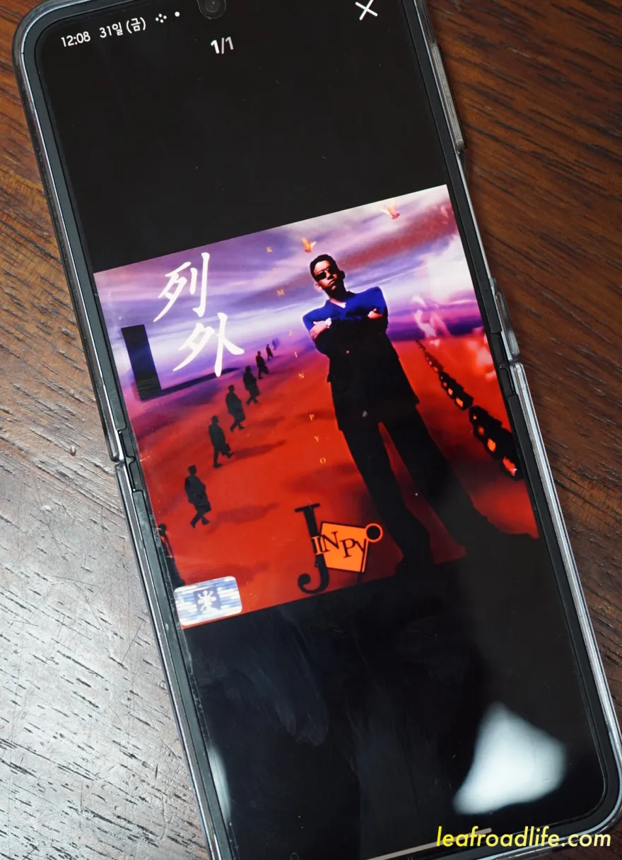 김진표-1집-열외-표지-사진