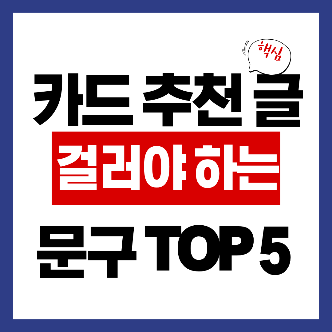 신용카드 갈아타기