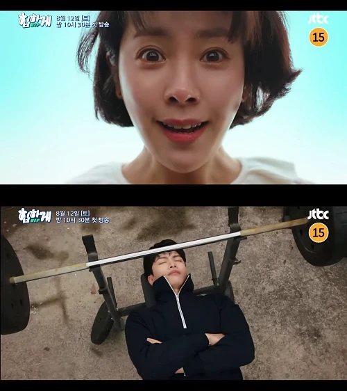 드라마-힙하게-티저-봉예분-문장열