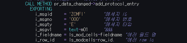 Data changed ADD_PROTOCOL_ENTRY 메소드
