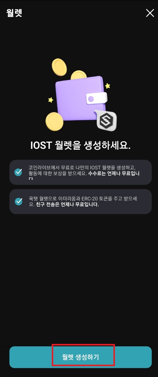 지갑만들기