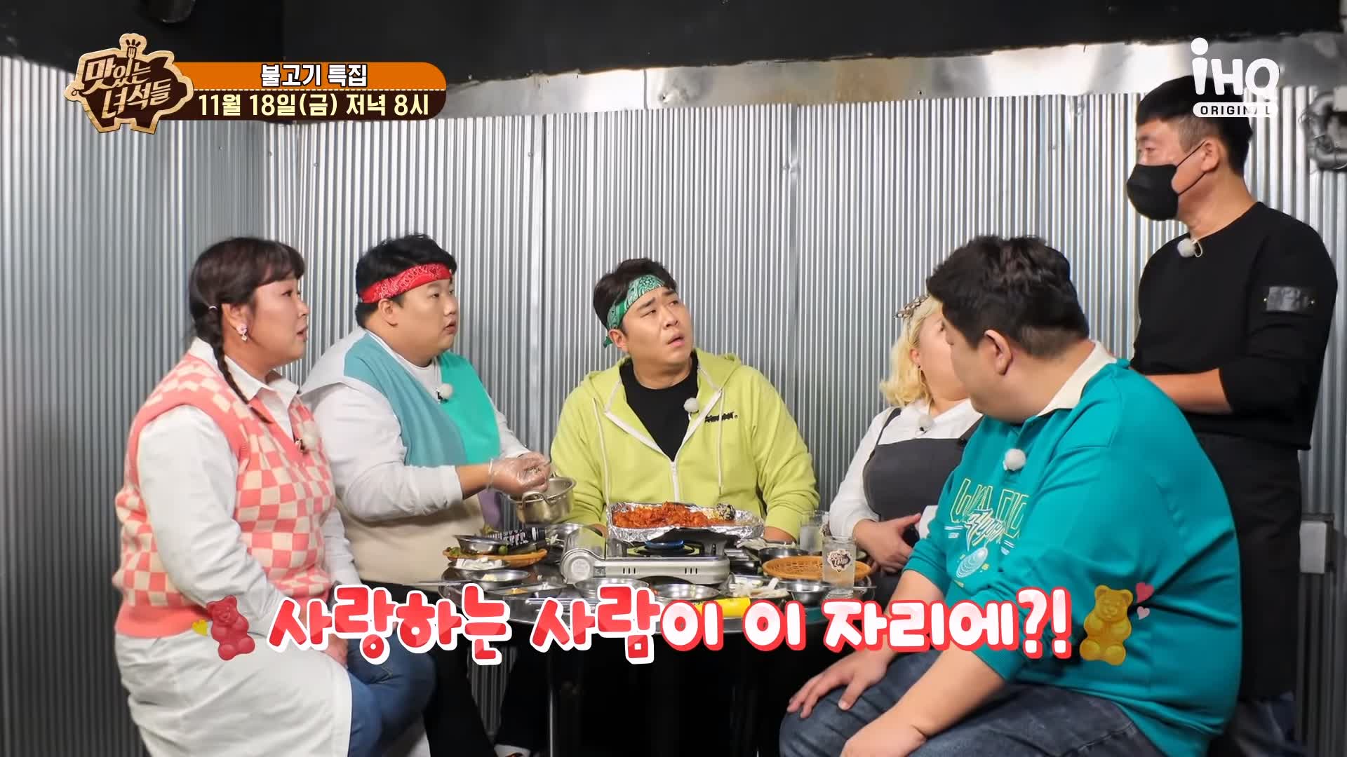 맛있는녀석들 연탄 불고기 겉은 불맛 속은 육즙으로 꽈악 찬 연탄불고기집 맛집