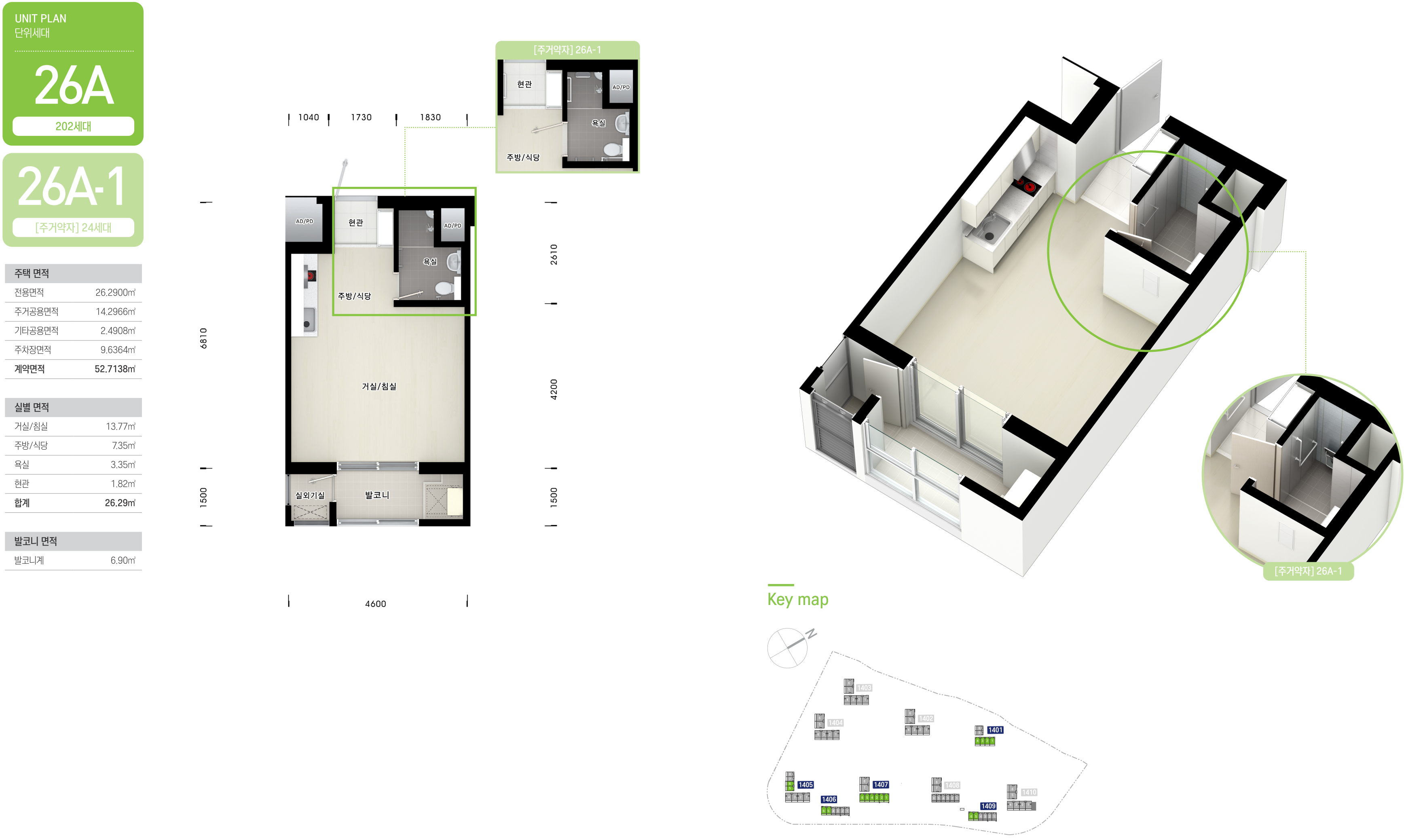 아산탕정 LH 14단지 행복주택 26A형·26A1형 평면도